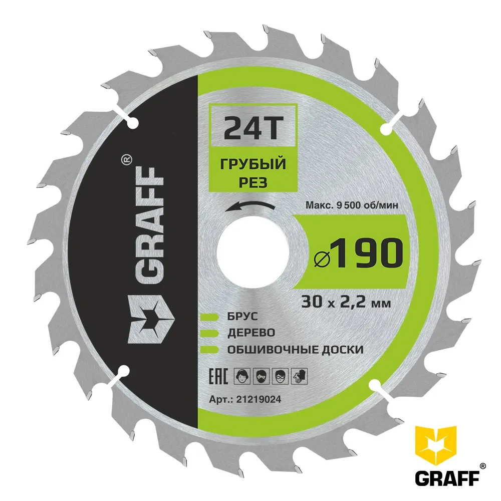 Пильный диск по дереву 190х1,4/2,2х30/25,4/20/16х24Т для циркулярной пилы черновая обработка GRAFF - фото 1 - id-p205300081