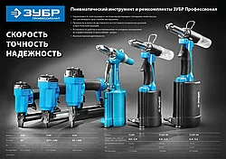 Ремонтный комплект ЗУБР для арт. 31287-48