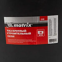 Таз круглый строительный усиленный, 60 л Matrix