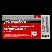 Таз прямоугольный строительный усиленный, 55 л Matrix