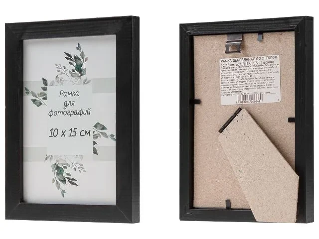 Рамка для фотографий деревянная со стеклом, 10х15 см, черная, PERFECTO LINEA - фото 1 - id-p199806722