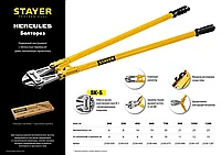 Болторез Hercules, max d=6 / HRC35 d=4, 300 мм, STAYER