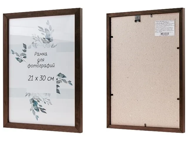 Рамка для фотографий деревянная со стеклом, 21х30 см, венге, PERFECTO LINEA - фото 1 - id-p199806726