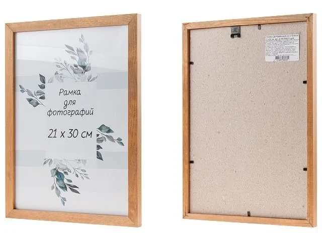Рамка для фотографий деревянная со стеклом, 21х30 см, дуб, PERFECTO LINEA - фото 1 - id-p199806727