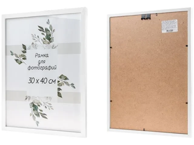 Рамка для фотографий деревянная со стеклом, 30х40 см, белая, PERFECTO LINEA