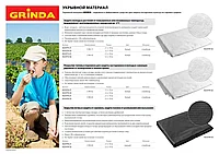 Укрывной материал GRINDA, СУФ-42, белый, фасованый, ширина - 3,2м, длина - 10м