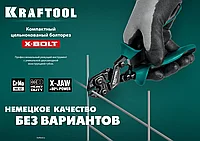 Компактный цельнокованый болторез KRAFTOOL X-BOLT 200 мм