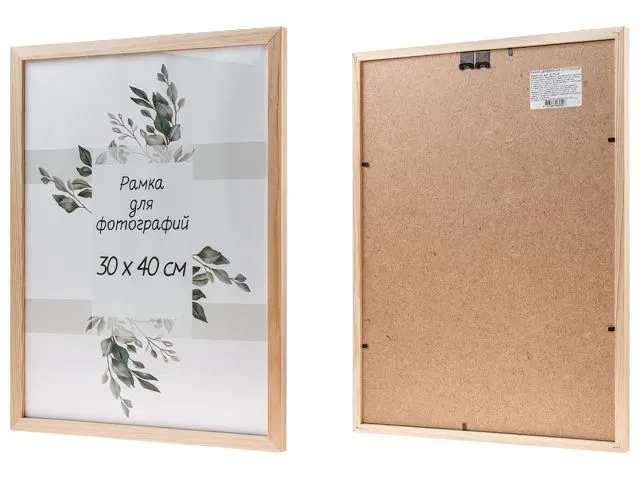 Рамка для фотографий деревянная со стеклом, 30х40 см, сосна, PERFECTO LINEA - фото 1 - id-p205313507