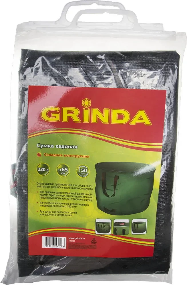 Сумка GRINDA садовая складная, 230л - фото 1 - id-p205308388