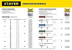 Алюминиевые заклепки Color-FIX, 4.0 х 10 мм, RAL 5005 синий насыщенный, 50 шт., STAYER Professional