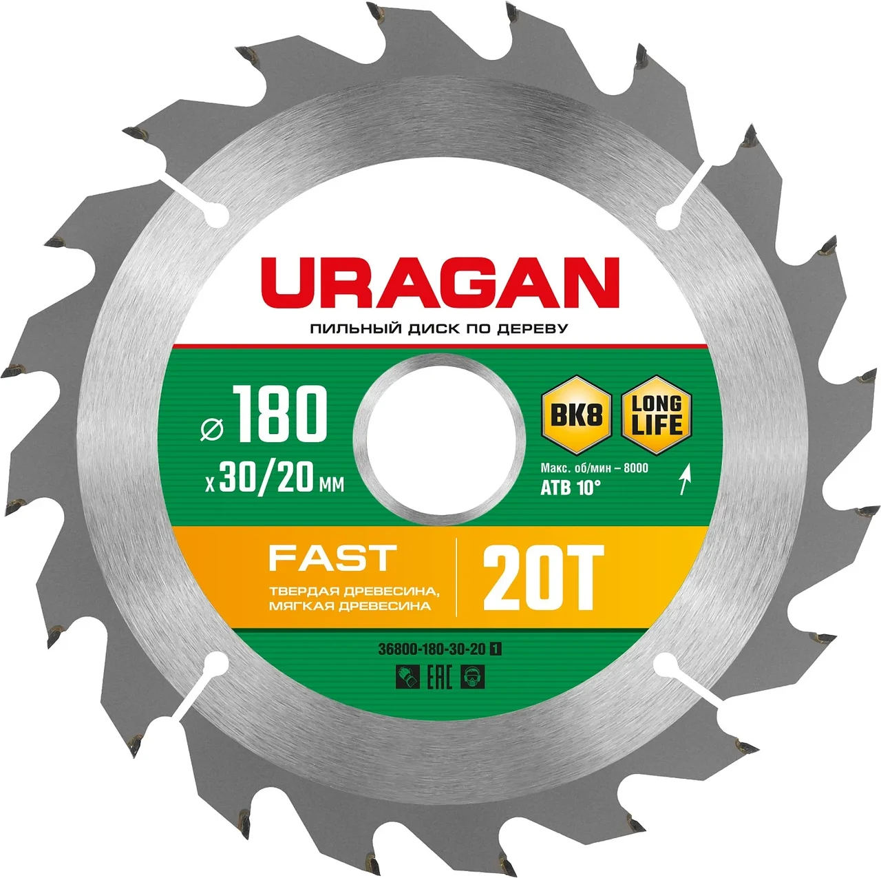 URAGAN Fast 180х30/20мм 20Т, диск пильный по дереву - фото 1 - id-p205300201