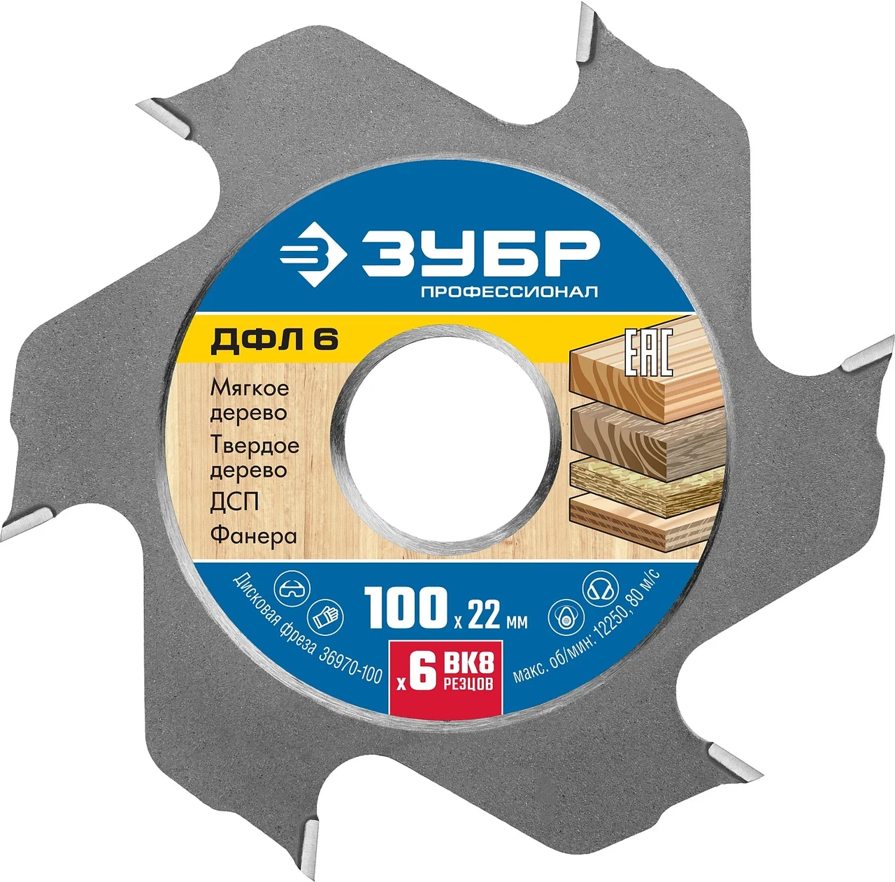 ЗУБР ДФЛ 6, 100х22мм, 6 резцов, дисковая фреза для ламельного фрезера - фото 1 - id-p205300203