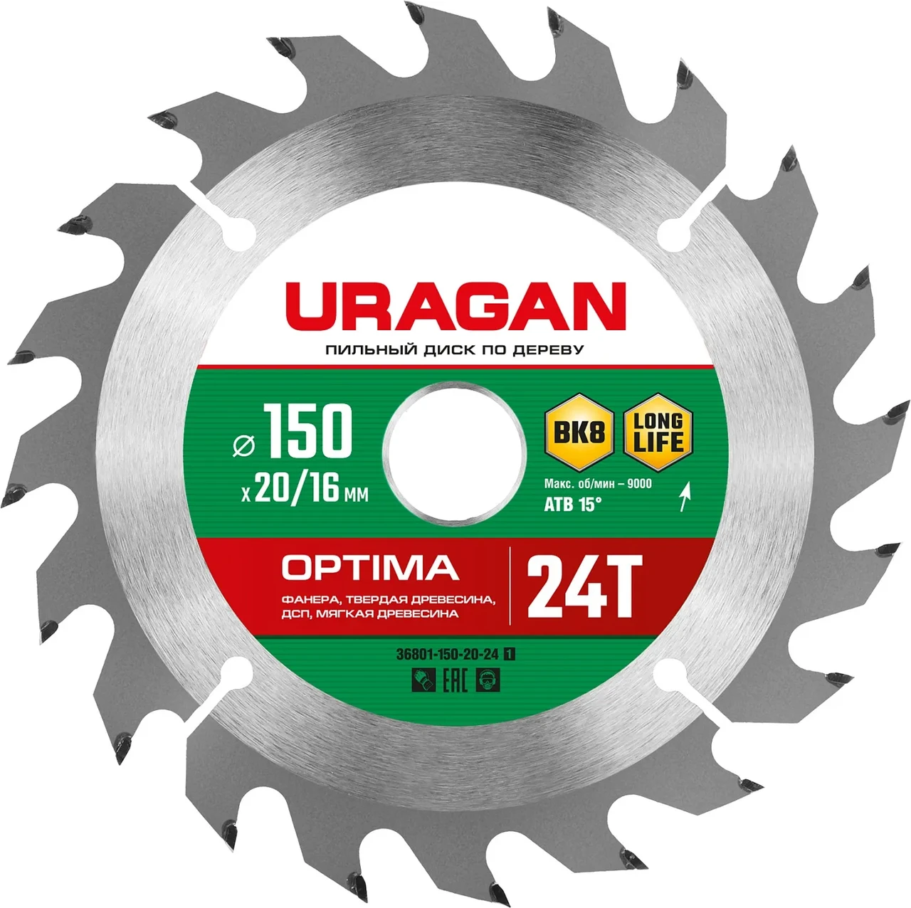 URAGAN Optima 150х20/16мм 24Т, диск пильный по дереву - фото 1 - id-p205300204