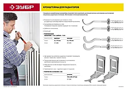 Кронштейн для радиаторов угловой, оцинкованный, 2 шт, ЗУБР