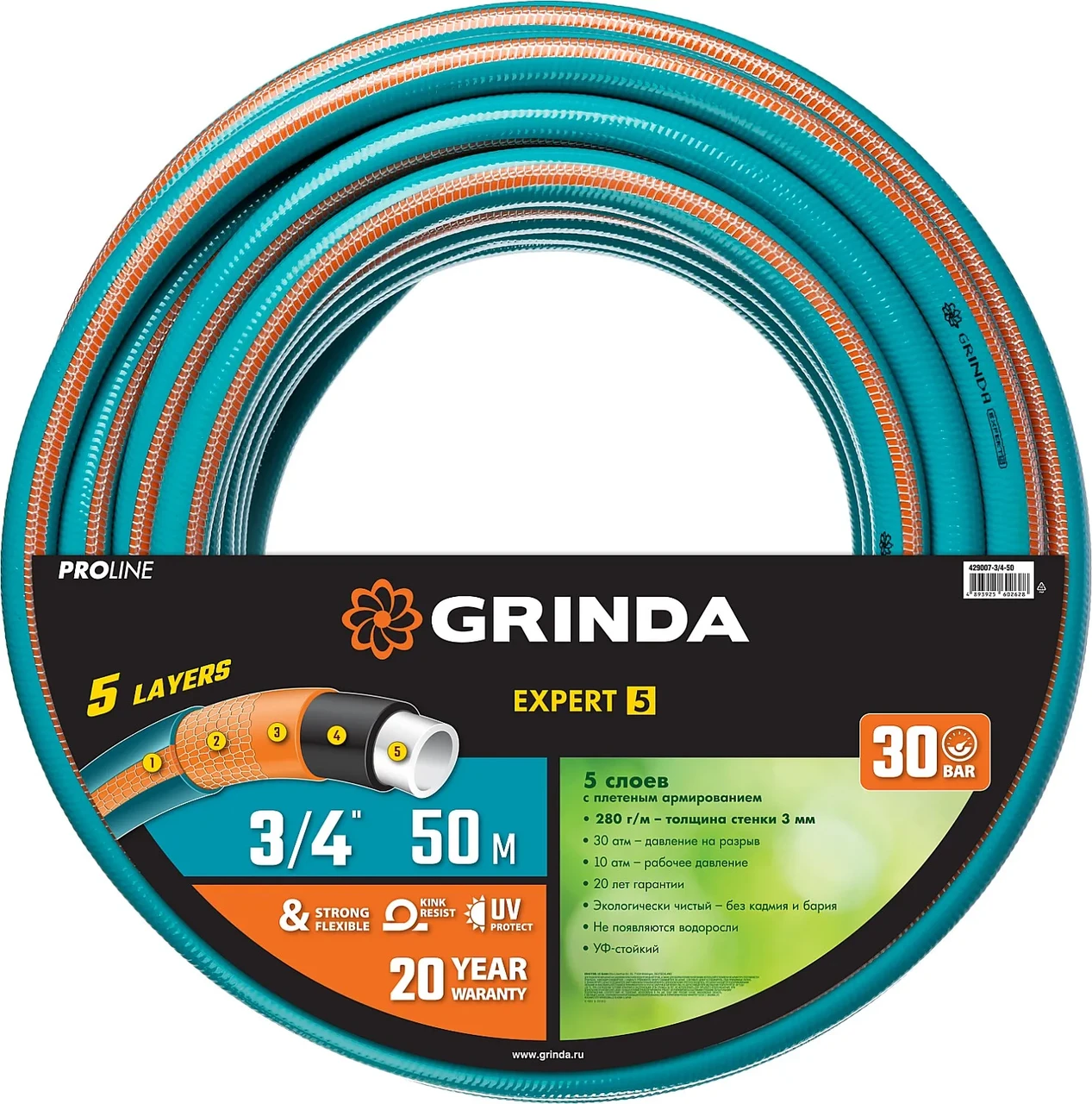 Поливочный шланг GRINDA PROLine EXPERT 5 3/4 50 м 30 атм пятислойный плетёное армирование - фото 1 - id-p205301408