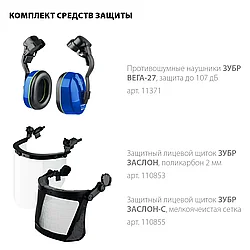 Защитная каска ЗУБР ФОРТ укороченный козырёк, храповый механизм, слоты для крепления наушников и щитков