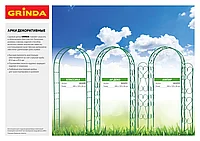 Бордюр декоративный GRINDA ЛЕТНИЙ САД , 16х300см, зеленый