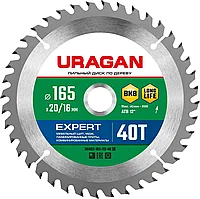 URAGAN Expert 165х20/16мм 40Т, диск пильный по дереву