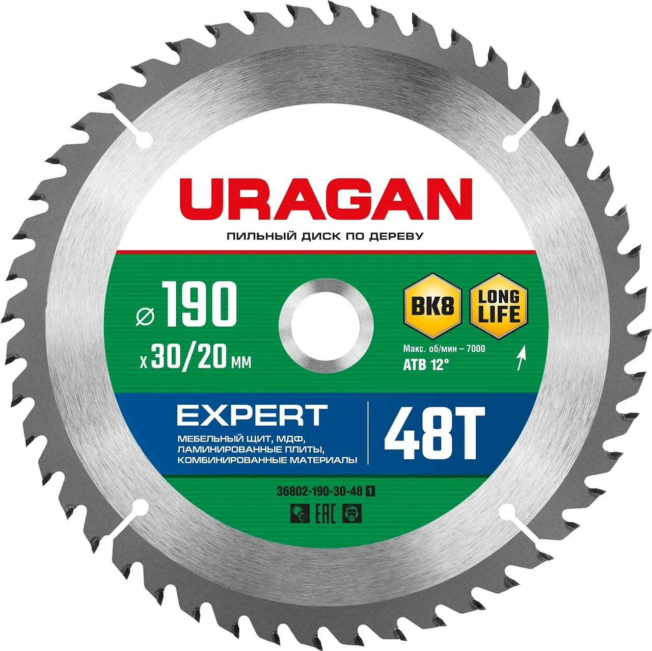 URAGAN Expert 190х30/20мм 48Т, диск пильный по дереву - фото 1 - id-p205300208
