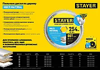 STAYER MULTI MATERIAL 216х32/30мм 48Т, диск пильный по алюминию, супер чистый рез