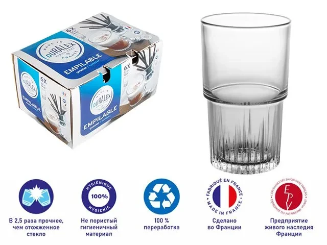 Набор стаканов, 6 шт., 340 мл, серия Empilable Clear, DURALEX (Франция) - фото 1 - id-p197476517