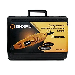 Гравер Вихрь Г-160ГВ