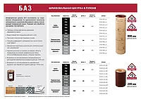 KK18XW 10-H (Р120), 200 мм рулон шлифовальный, на тканевой основе, водостойкий, 20 м, БАЗ