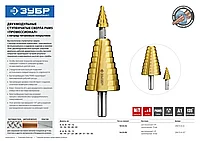 Сверло ступенчатое составное, 4-22мм, 11 ступеней, покрытие NiT, ЗУБР