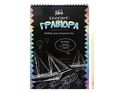 Блокнот-гравюра на спирали, 14*20 см, 8 листов, "Idea" (ldea)