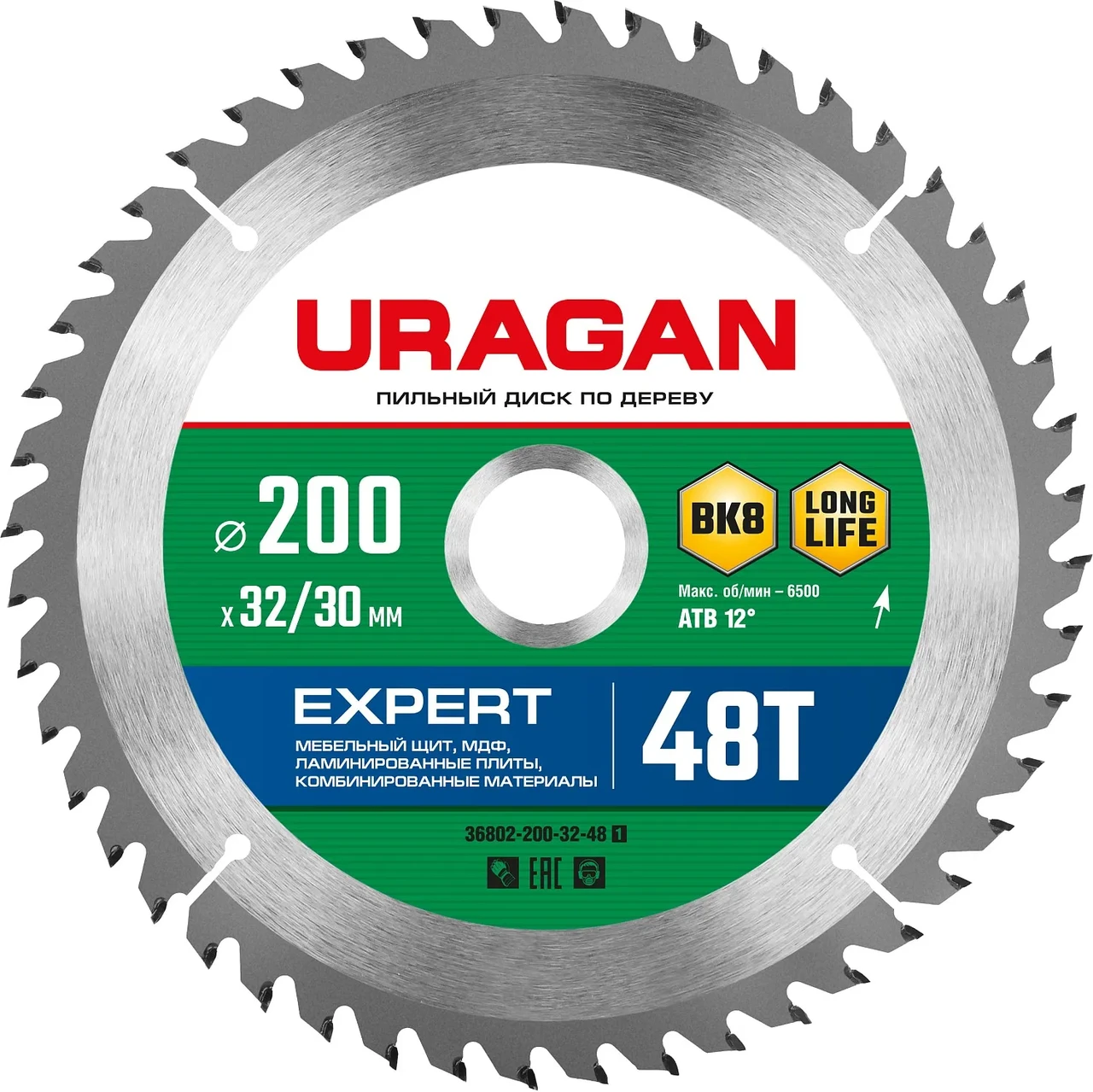 URAGAN Expert 200х32/30мм 48Т, диск пильный по дереву - фото 1 - id-p205300241
