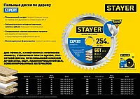 STAYER EXPERT 190 x 20/16мм 48Т, диск пильный по дереву, точный рез