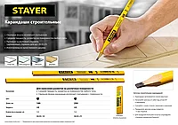 Строительный карандаш плотника STAYER, HB, 180мм