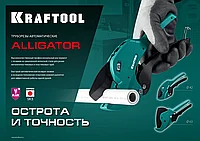 Автоматический труборез по металлопластиковым и пластиковым трубам KRAFTOOL Alligator-63 до 63 мм