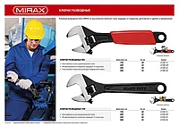 Ключ разводной ТОР, 250 / 30 мм, MIRAX