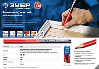 Двухцветный строительный карандаш ЗУБР, HB, 180мм, КС-2, серия Профессионал