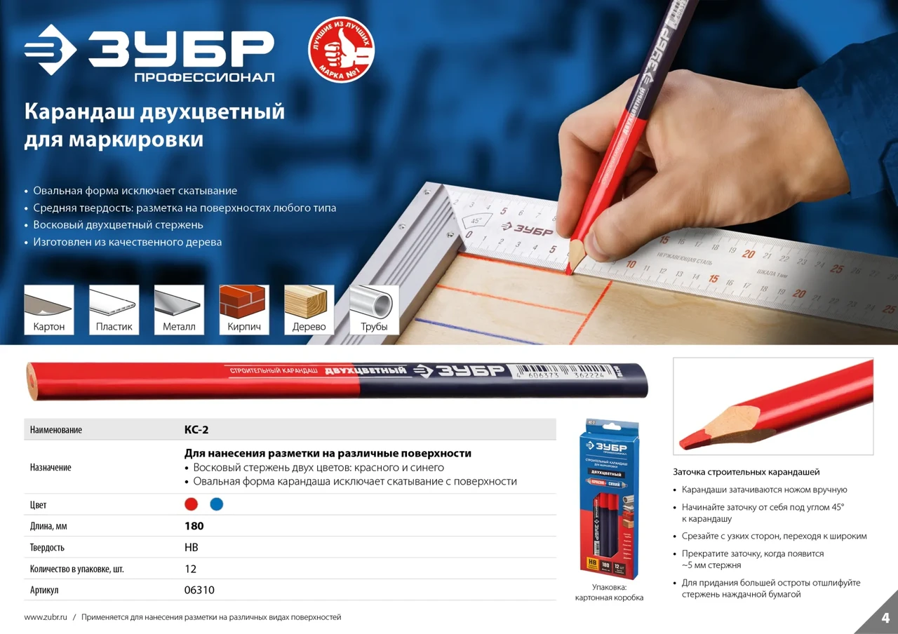 Двухцветный строительный карандаш ЗУБР, HB, 180мм, КС-2, серия Профессионал - фото 1 - id-p205299161
