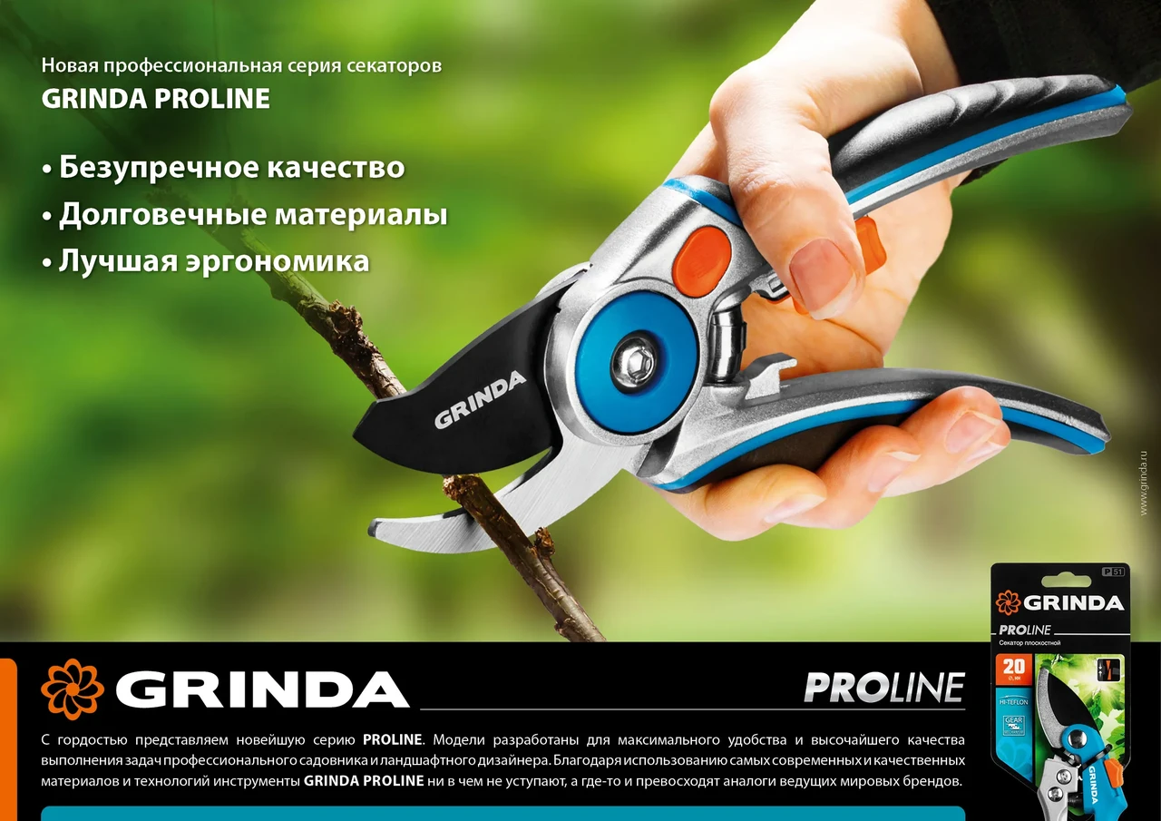 Плоскостной секатор GRINDA PROLine P-55 205 мм с двухкомпонентными рукоятками - фото 1 - id-p205306118