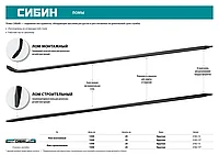 Лом строительный, 1300 мм, 25 мм, круглый, СИБИН