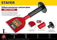 STAYER Red Force зубило-конопатка с протектором, 100х230 мм