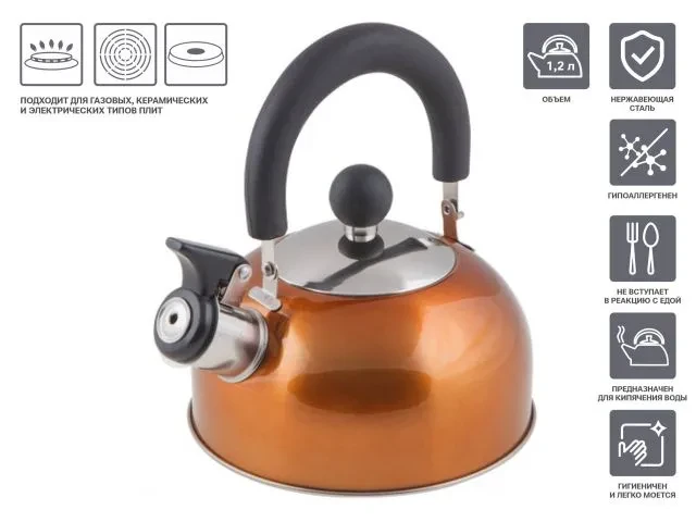 Чайник со свистком, нержавеющая сталь, 1.2 л, серия Holiday, оранжевый металлик, PERFECTO LINEA (диаметр 16,5 - фото 1 - id-p197485963