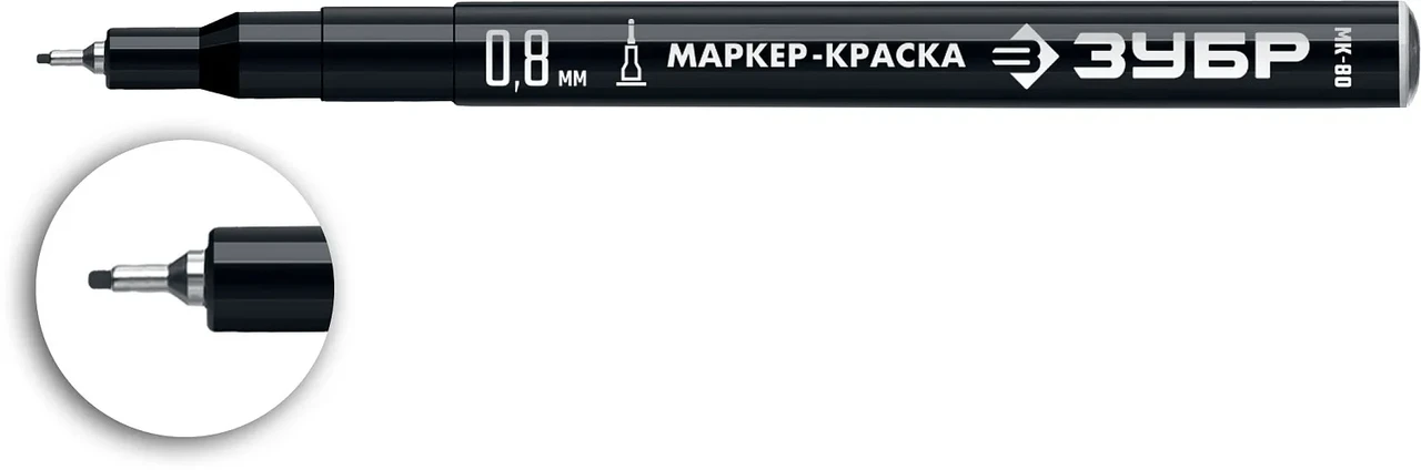 Экстра тонкий маркер-краска ЗУБР, 0.8 мм, черный, МК-80, серия Профессионал - фото 1 - id-p205299190