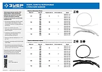 Кабельные стяжки черные КОБРА, с плоским замком, 3.6 х 370 мм, 50 шт, нейлоновые, ЗУБР Профессионал