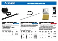 Кабельные стяжки-липучки черные ВЕЛЬКРО, 16 х 210 мм, 10 шт, нейлоновые, ЗУБР