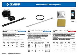 Кабельные стяжки-липучки черные ВЕЛЬКРО, 16 х 210 мм, 10 шт, нейлоновые, ЗУБР