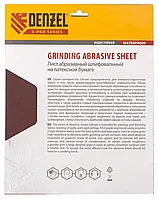 Шлифлист на бумажной основе, P 80, 230 х 280 мм, 5 шт, латексный, водостойкий Denzel