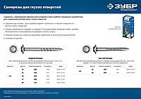 ЗУБР Саморезы для глухих отверстий, 25 х 4.2 мм, 500 шт, редкая резьба, оцинкованные