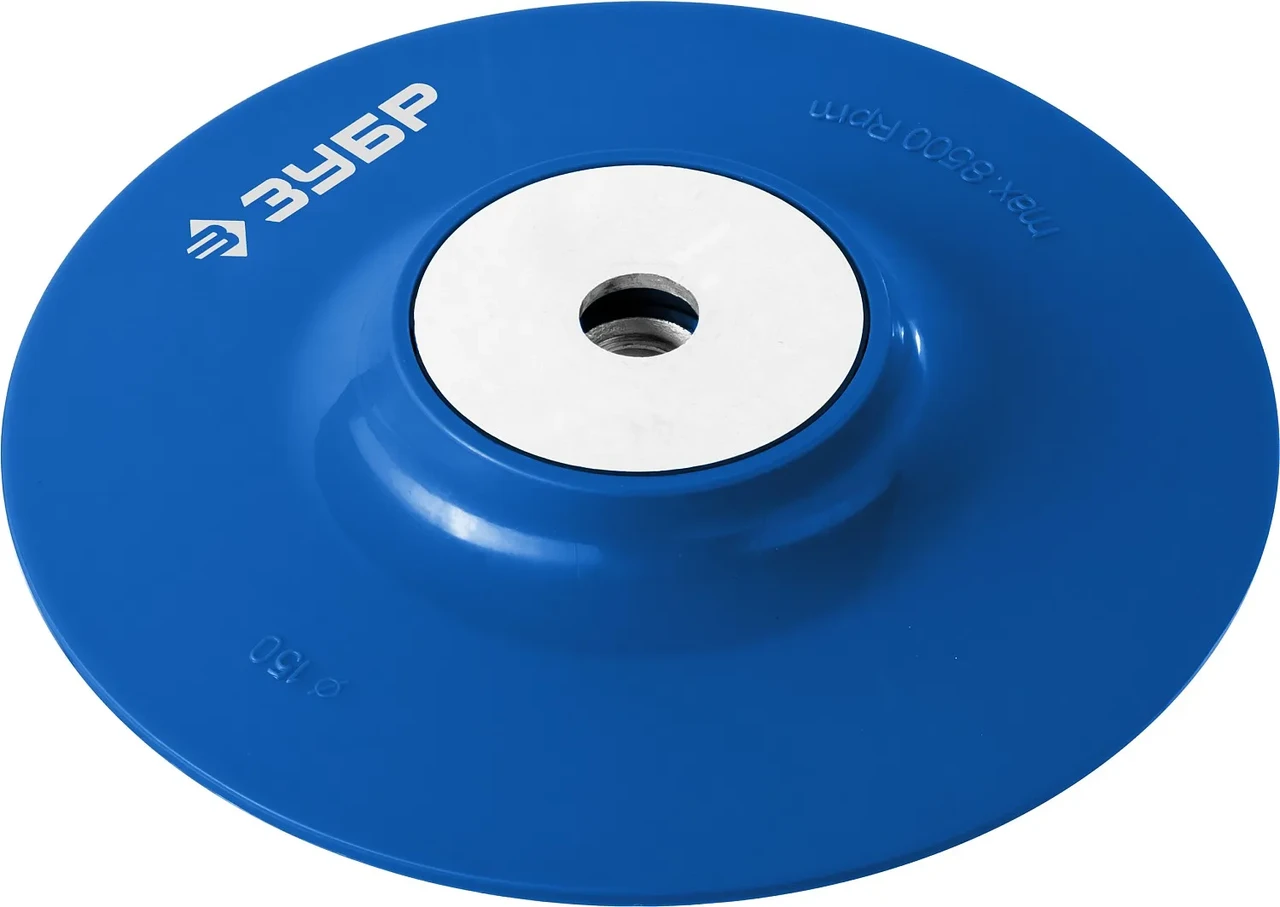 Тарелка опорная ЗУБР Профессионал пластиковая для УШМ под круг фибровый, d=150мм, посадка М14 - фото 1 - id-p205312287