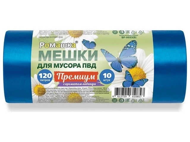 Мешки для мусора, 120 л, 10 шт, "Премиум", синие, РОМАШКА (70х110 см/35мкм) - фото 1 - id-p197462823