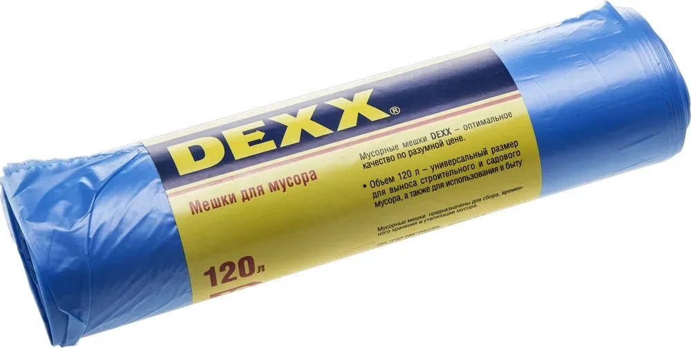Мусорные мешки DEXX 120л, 10шт, голубые - фото 1 - id-p205309078