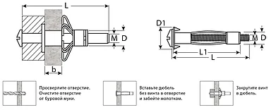 Анкерный крепеж